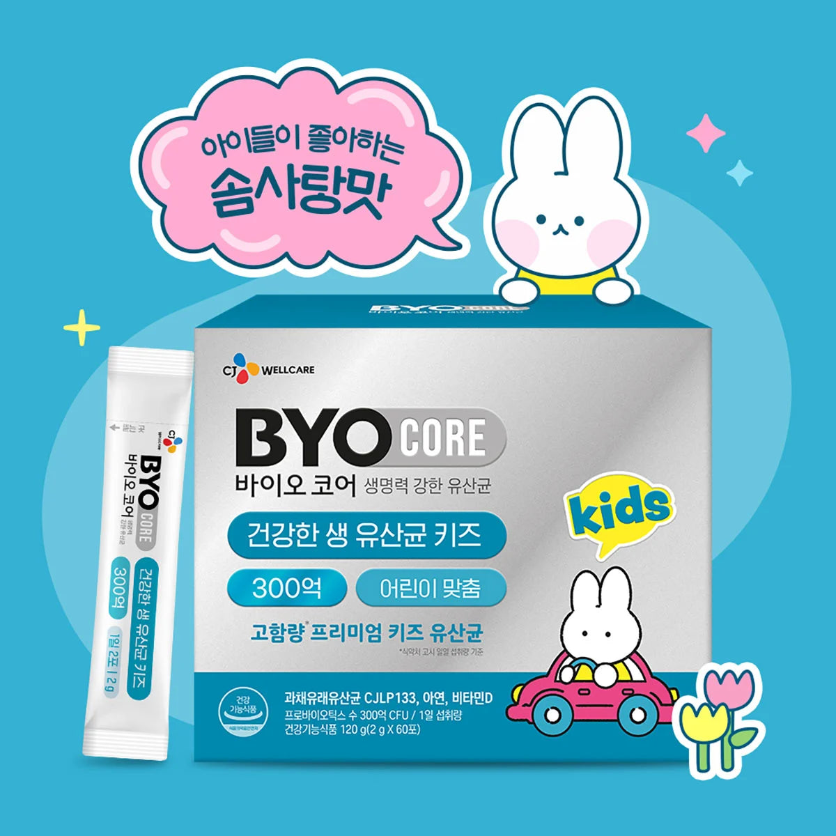 CJ바이오코어 건강한 생유산균 키즈 300억 x 60포